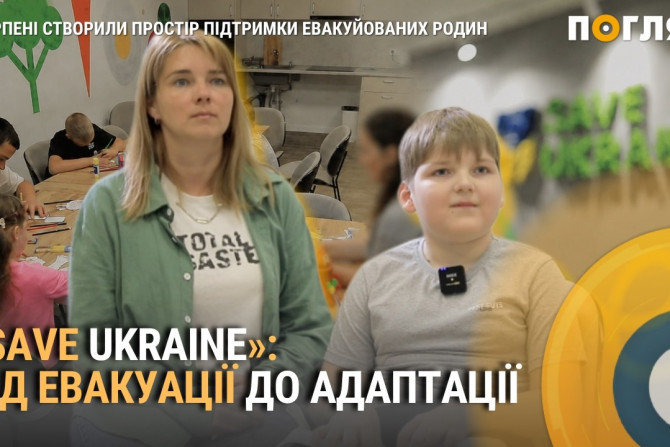 Погляд — новини Київщини онлайн - a28ed1a3-f9e2-49e4-a66b-803d8ea04c38 - зображення